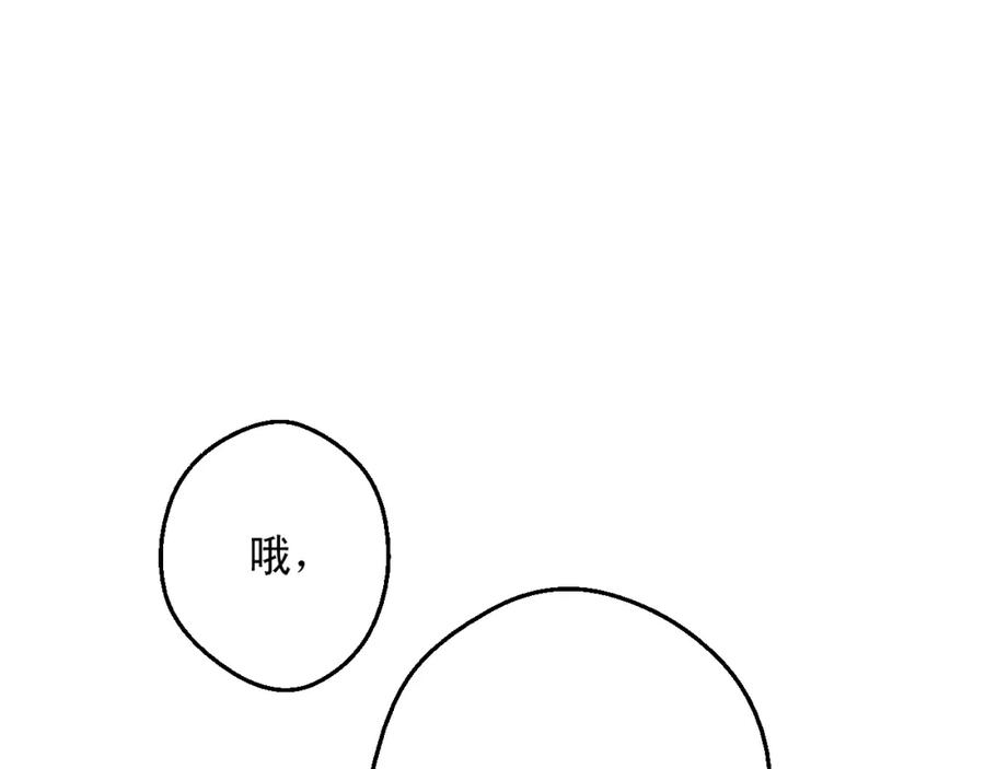 某天成为公主 第17话 意外相遇 第141页