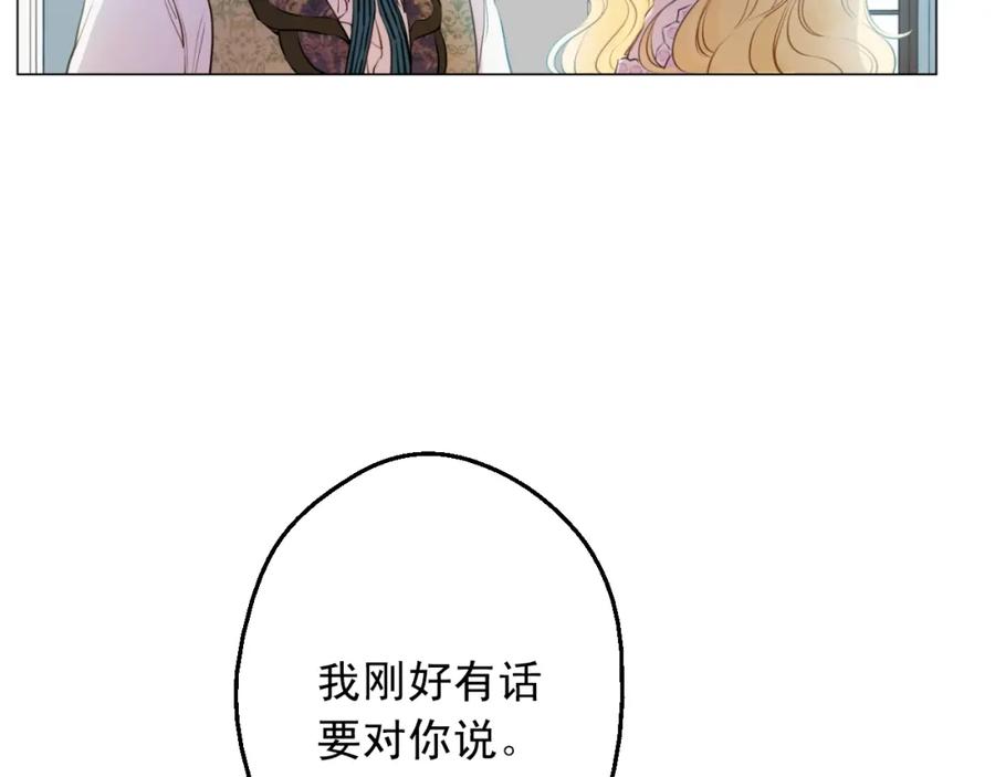 某天成为公主 第17话 意外相遇 第143页