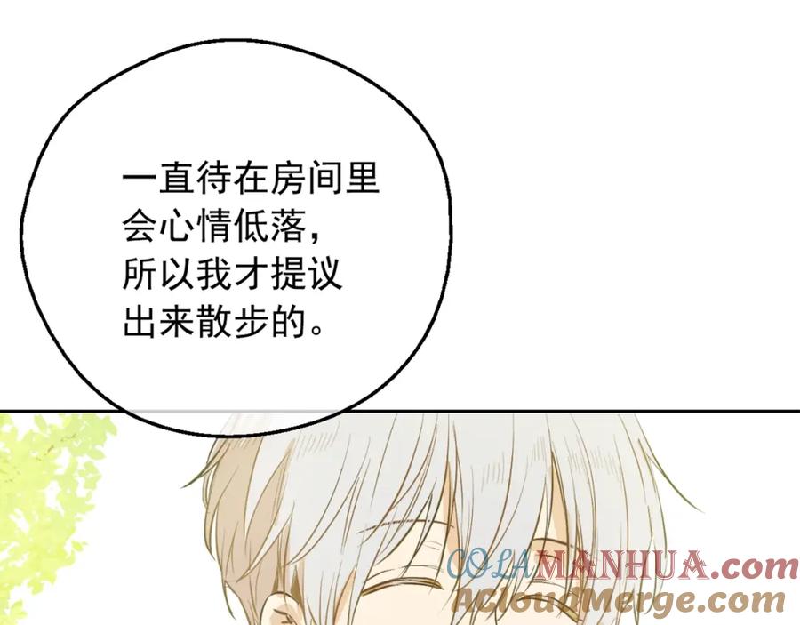 某天成为公主 第17话 意外相遇 第180页