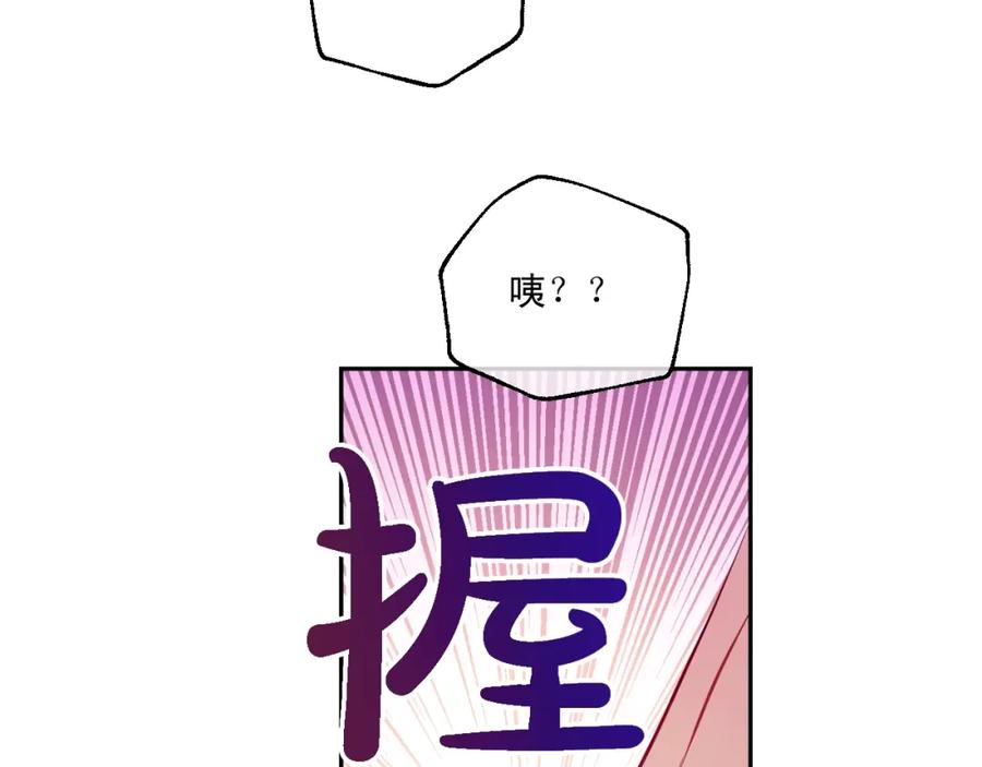 某天成为公主 第17话 意外相遇 第149页