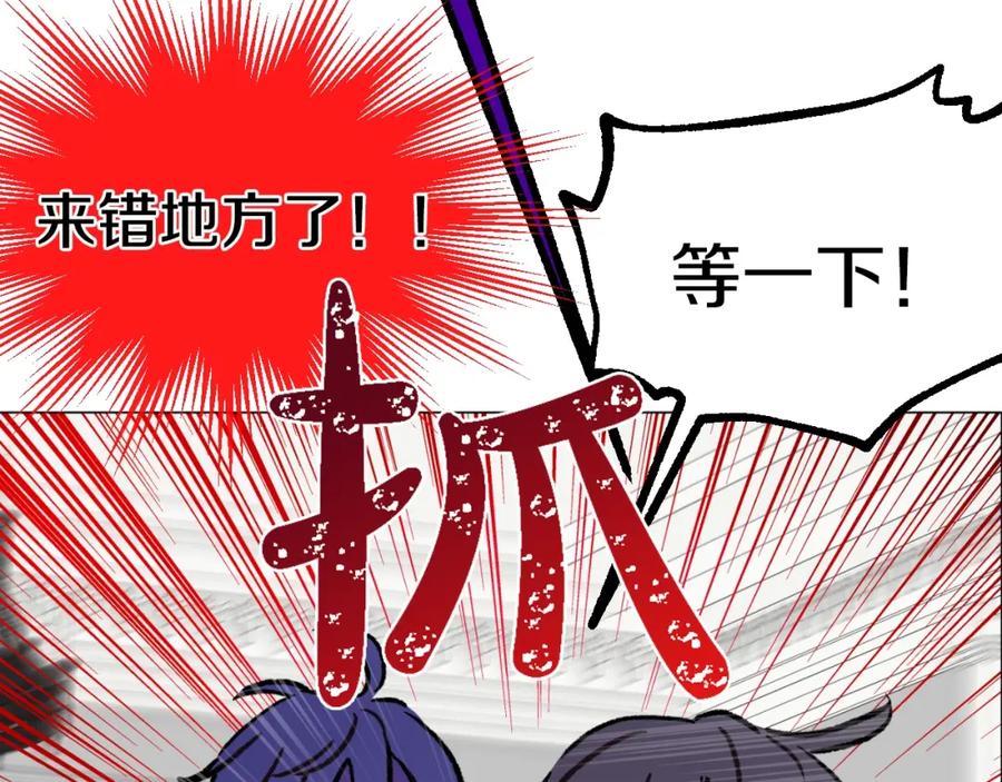 某天成为公主 第17话 意外相遇 第85页
