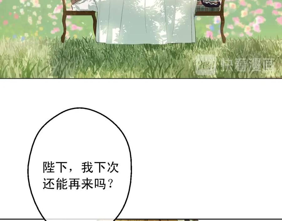 某天成为公主 第17话 意外相遇 第30页