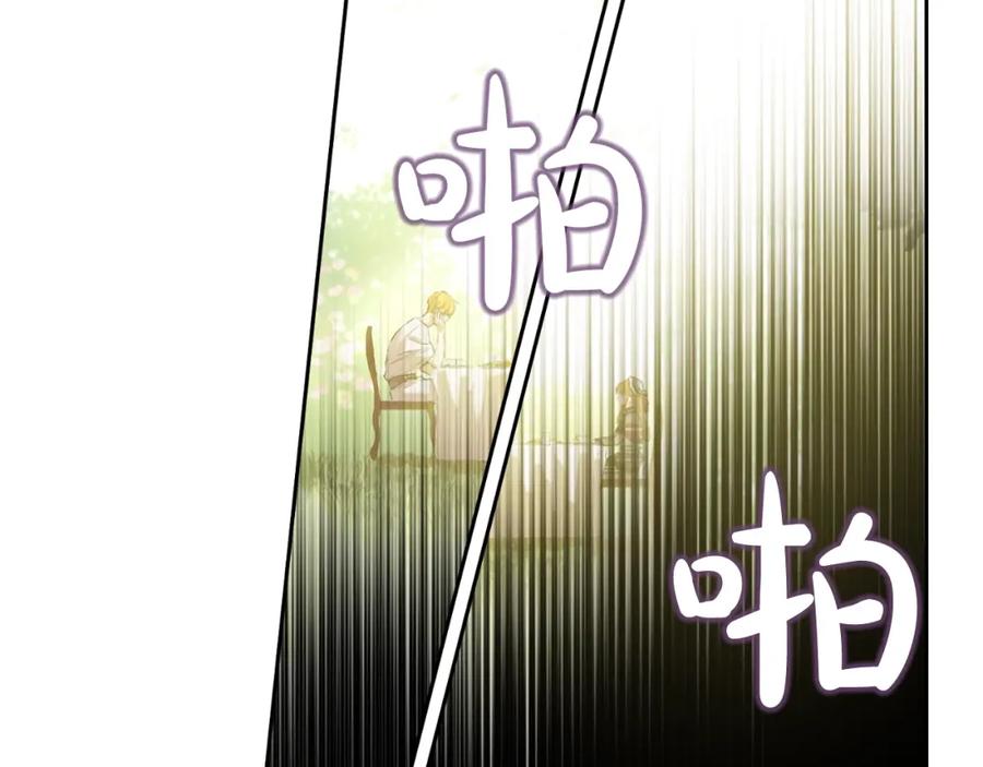 某天成为公主 第17话 意外相遇 第71页