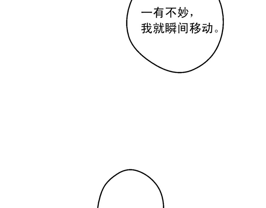 某天成为公主 第17话 意外相遇 第102页