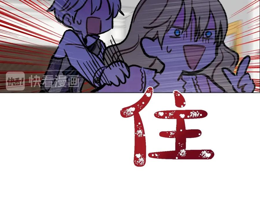 某天成为公主 第17话 意外相遇 第86页
