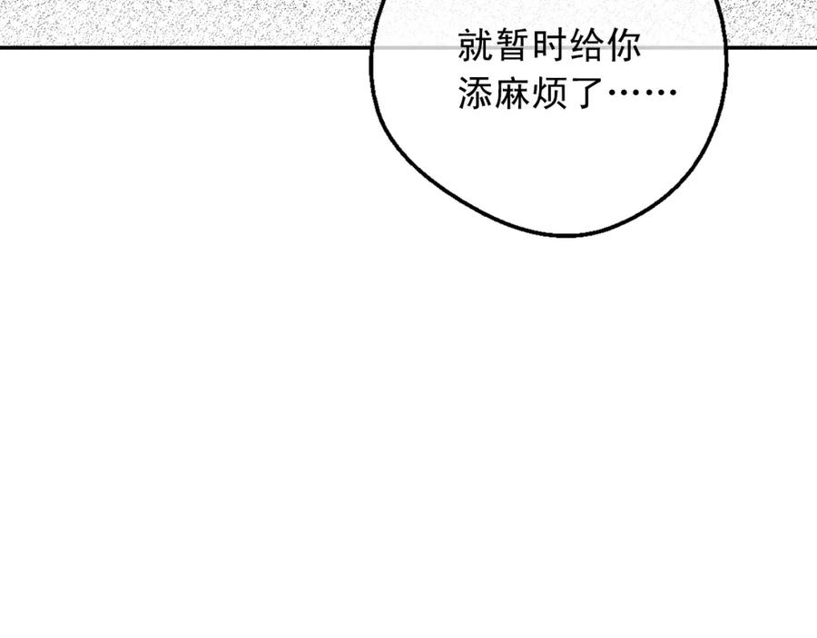 某天成为公主 第17话 意外相遇 第129页