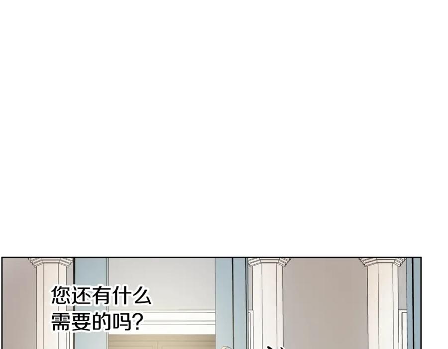 某天成为公主 第17话 意外相遇 第166页
