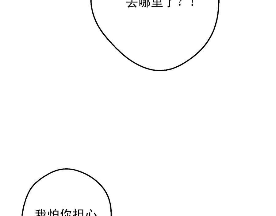某天成为公主 第17话 意外相遇 第3页