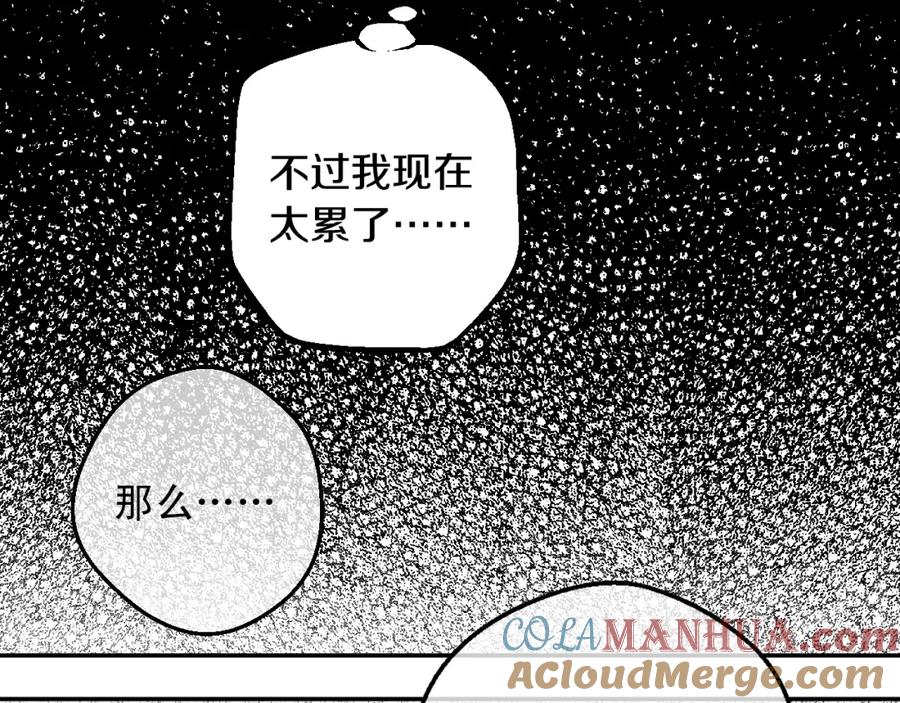 某天成为公主 第17话 意外相遇 第128页