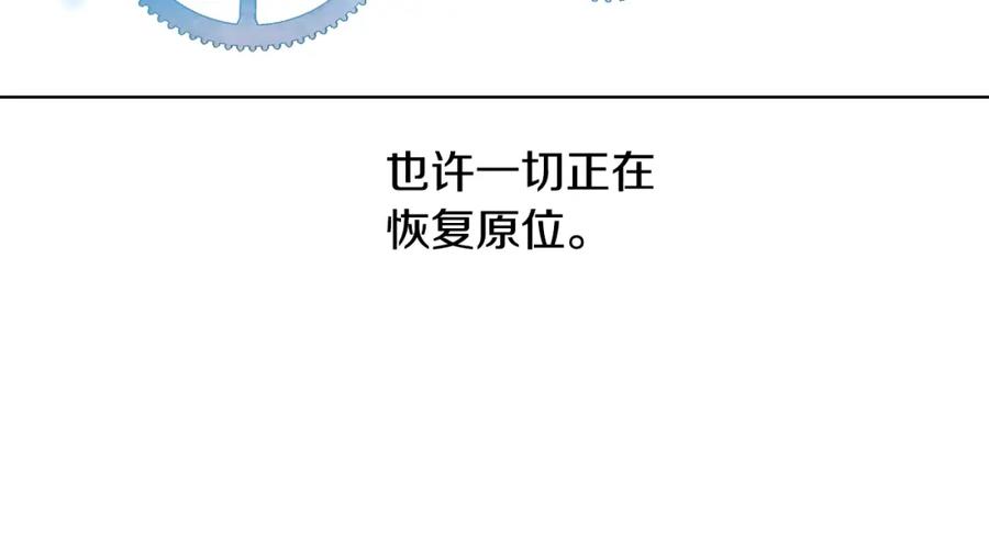 某天成为公主 第17话 意外相遇 第66页
