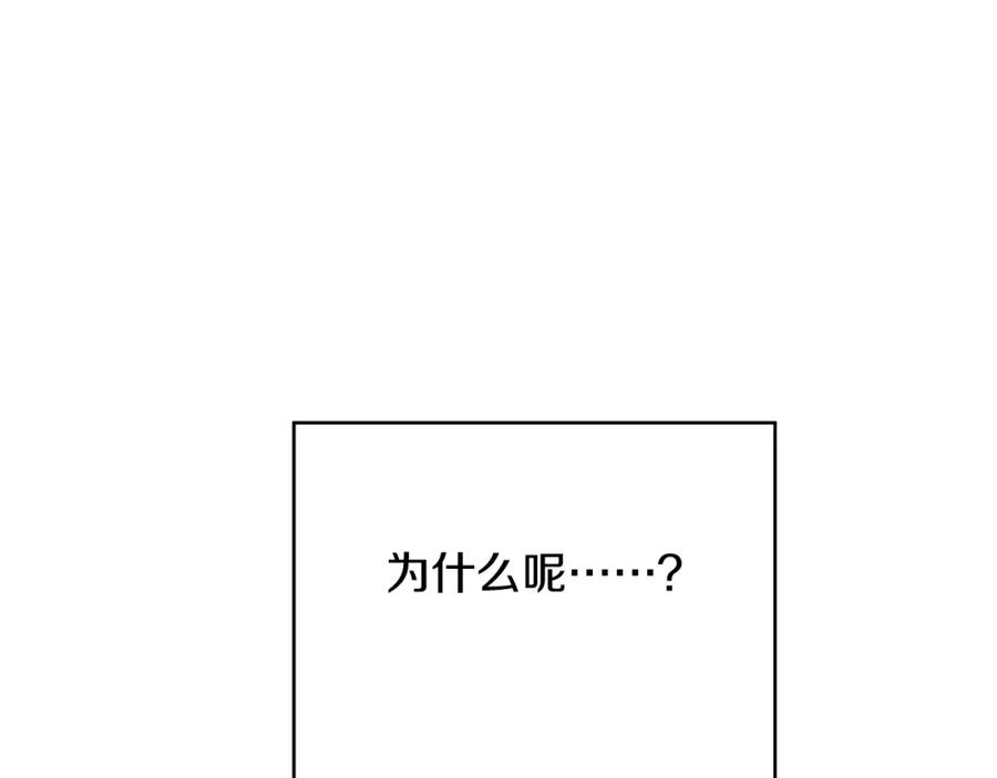 某天成为公主 第17话 意外相遇 第38页