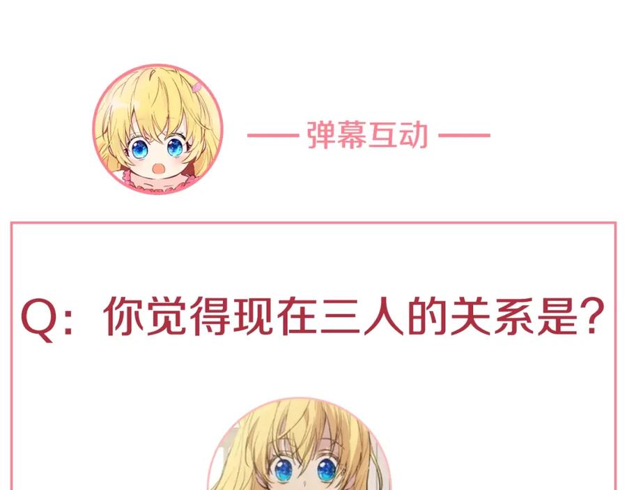 某天成为公主 第17话 意外相遇 第185页