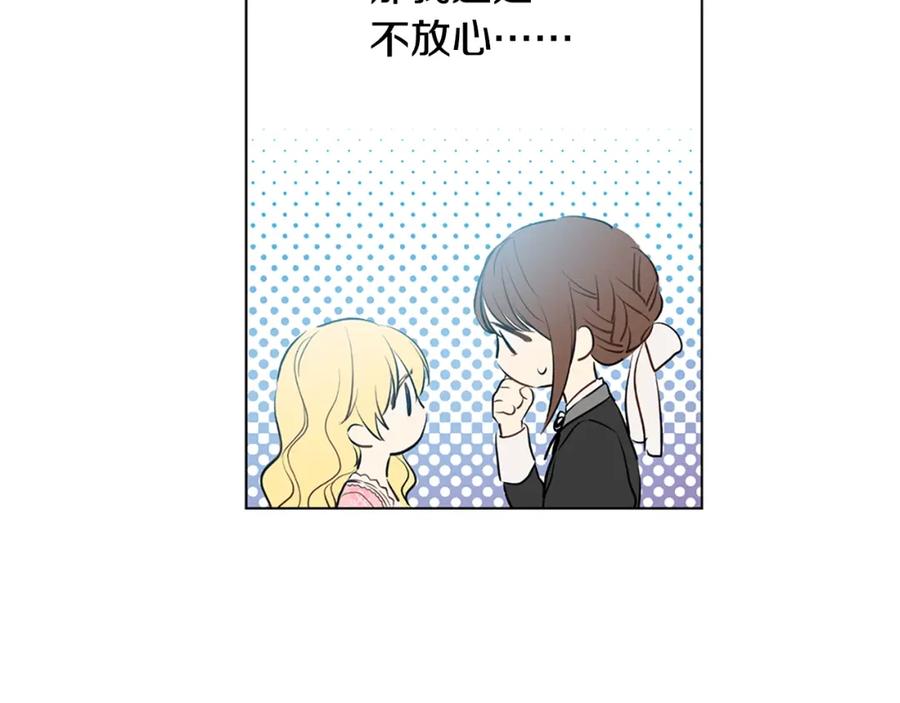 某天成为公主 第17话 意外相遇 第22页