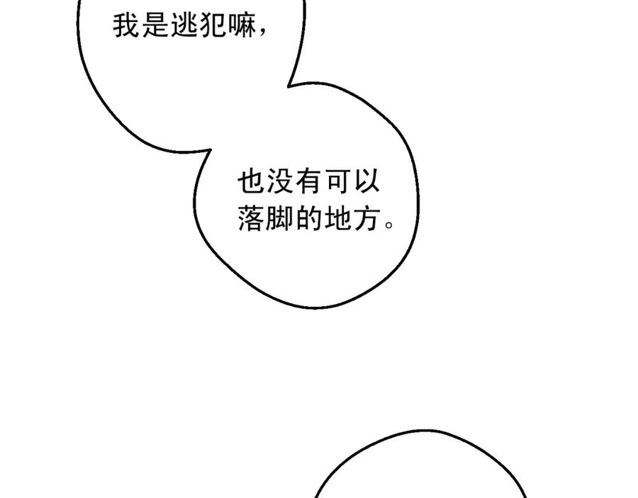 某天成为公主 第17话 意外相遇 第101页