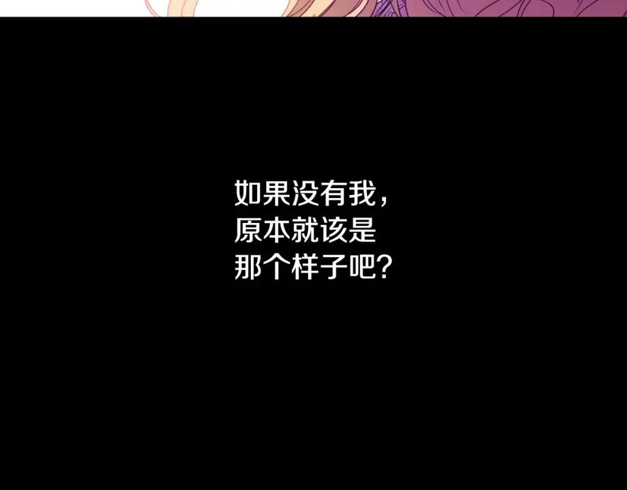 某天成为公主 第17话 意外相遇 第62页