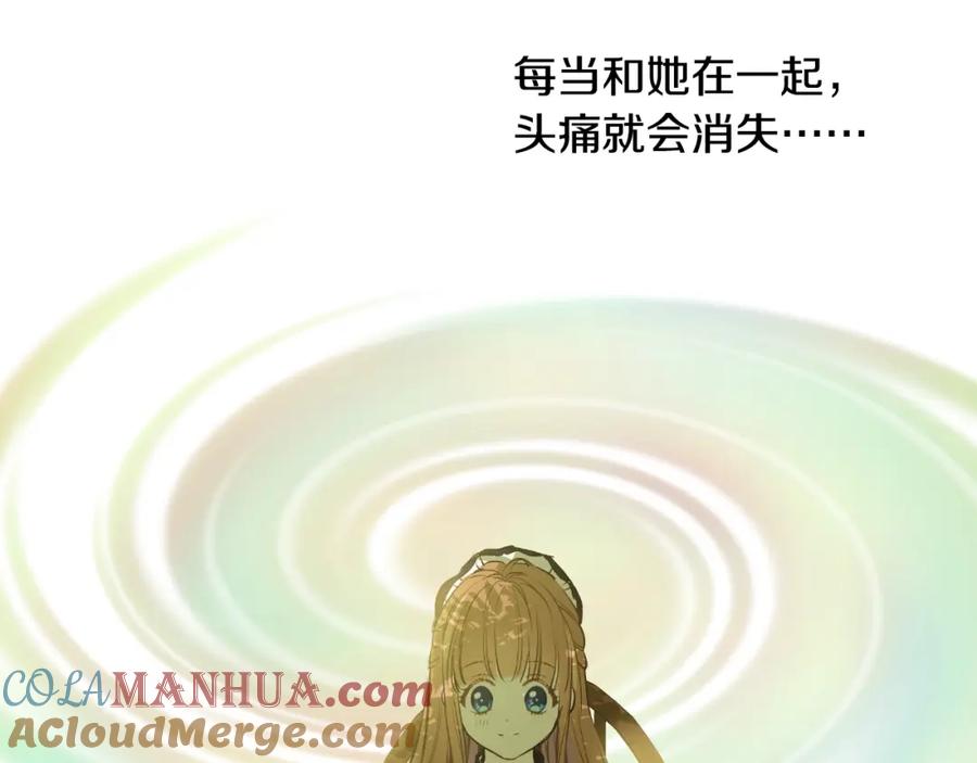 某天成为公主 第17话 意外相遇 第36页