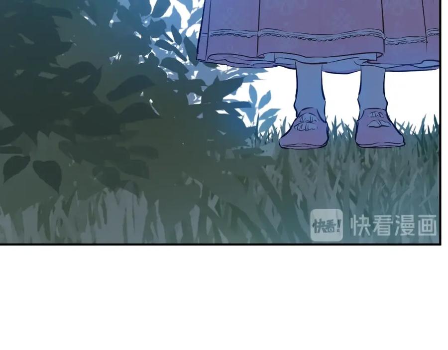 某天成为公主 第17话 意外相遇 第43页
