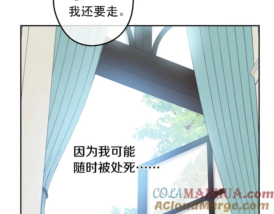 某天成为公主 第17话 意外相遇 第12页