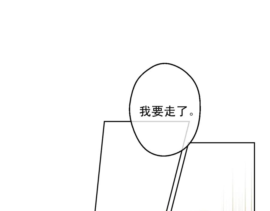 某天成为公主 第17话 意外相遇 第70页