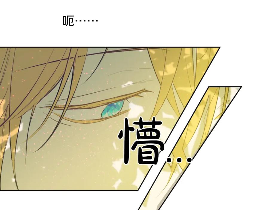 某天成为公主 第17话 意外相遇 第41页