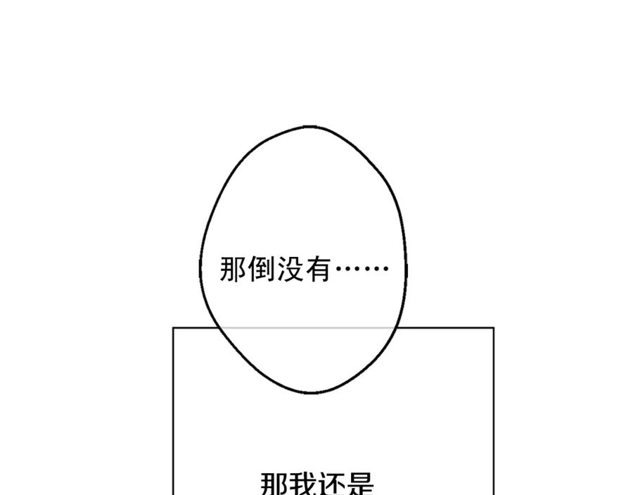 某天成为公主 第17话 意外相遇 第21页