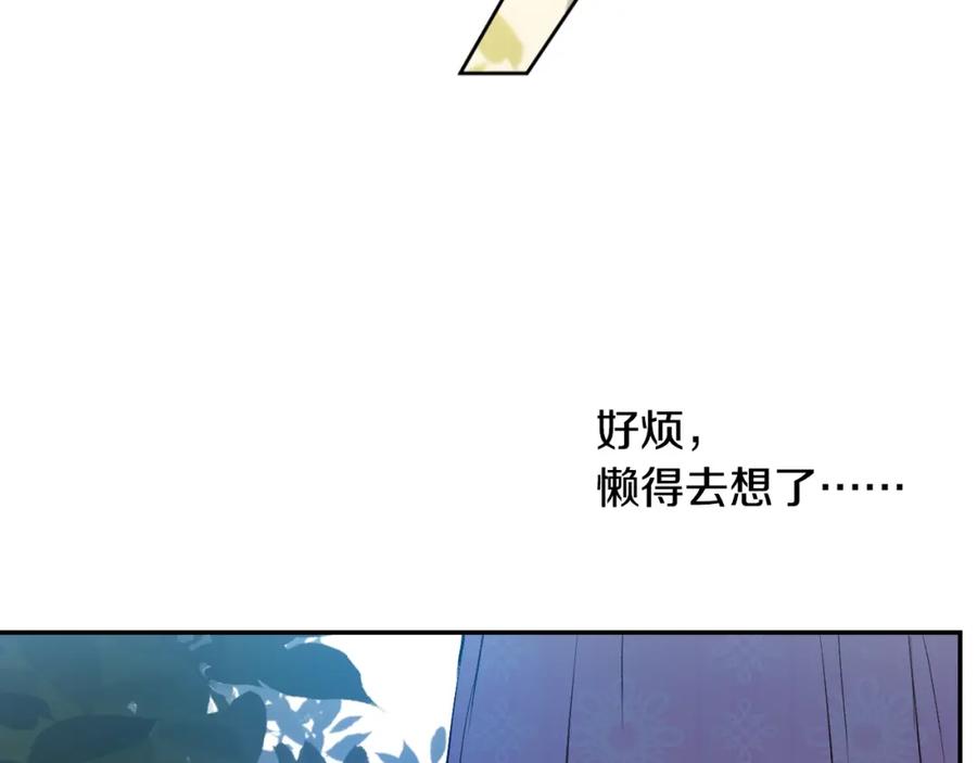 某天成为公主 第17话 意外相遇 第42页