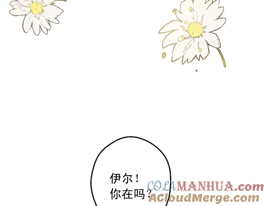 某天成为公主 第17话 意外相遇 第136页