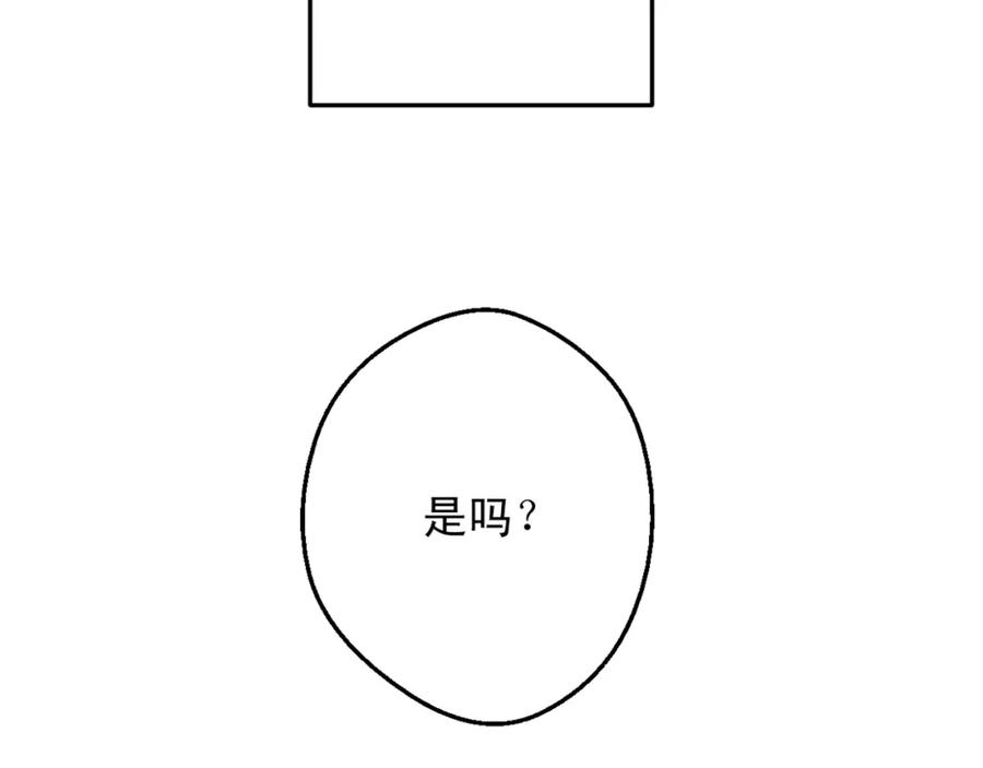 某天成为公主 第17话 意外相遇 第182页