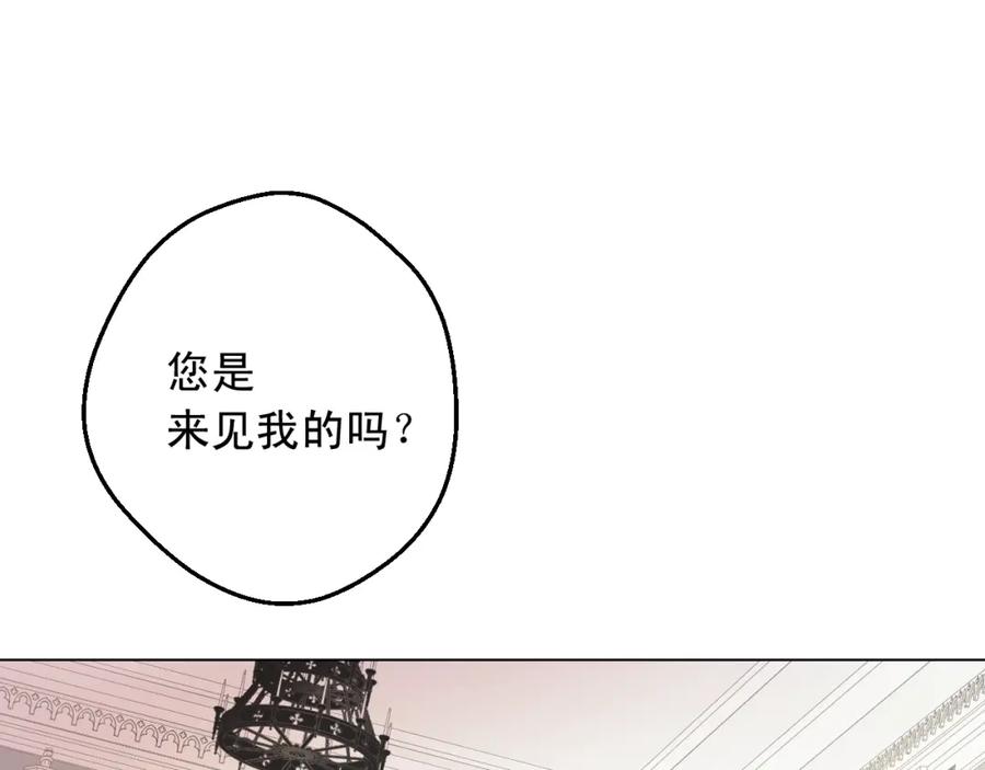 某天成为公主 第17话 意外相遇 第91页