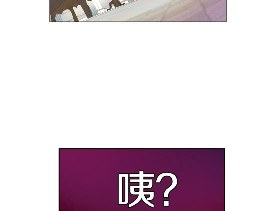 某天成为公主 第17话 意外相遇 第81页