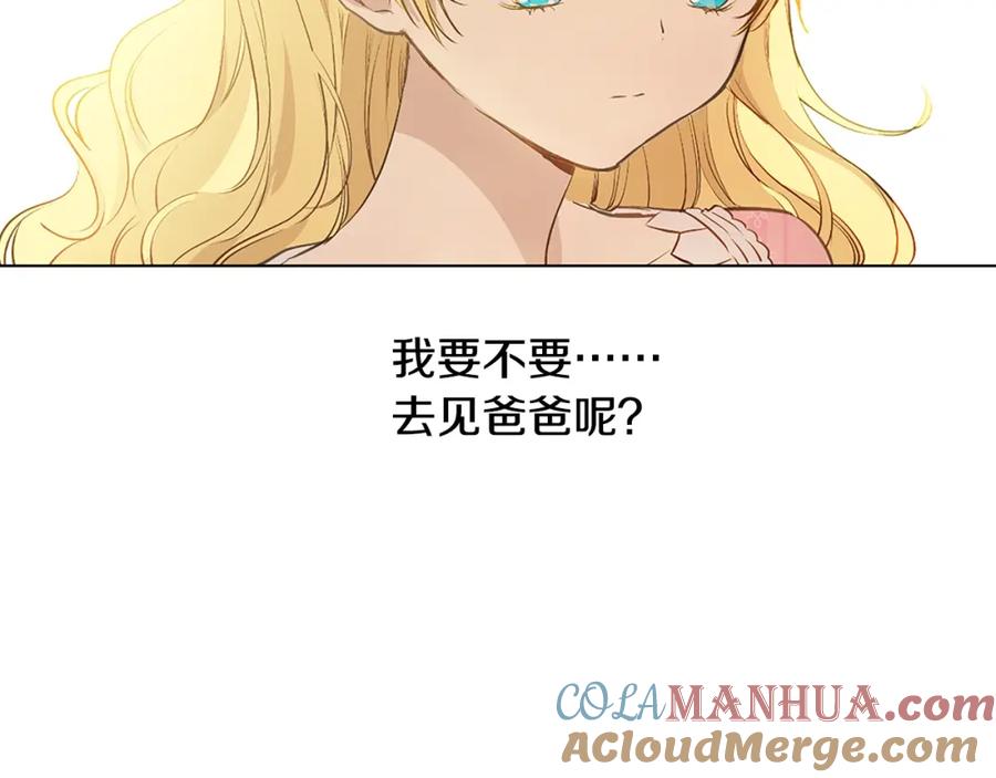 某天成为公主 第17话 意外相遇 第24页