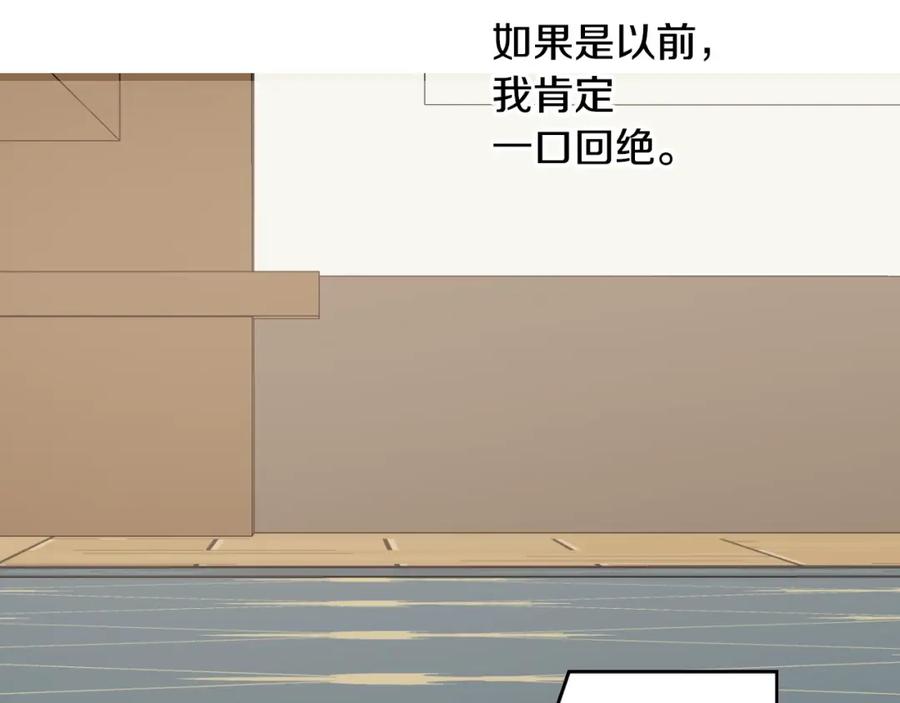 某天成为公主 第17话 意外相遇 第125页