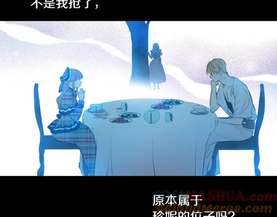 某天成为公主 第17话 意外相遇 第64页