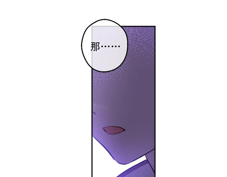 某天成为公主 第17话 意外相遇 第106页
