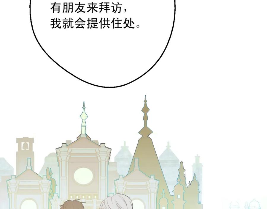 某天成为公主 第17话 意外相遇 第114页