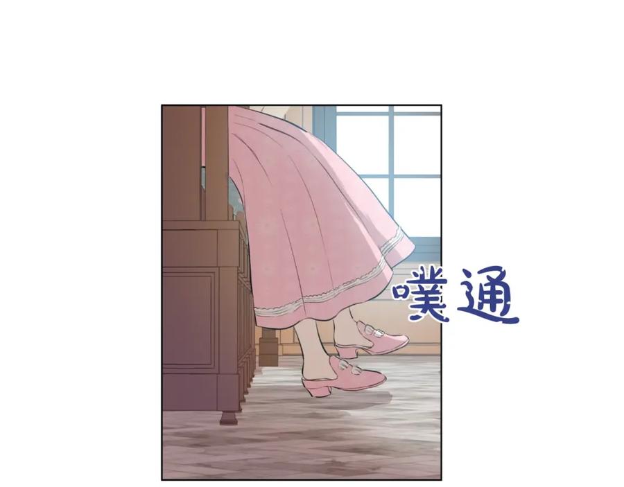 某天成为公主 第18话 心跳 第19页