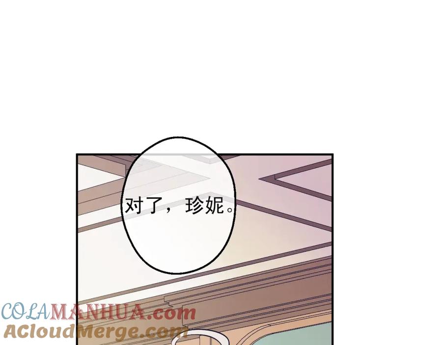 某天成为公主 第18话 心跳 第9页