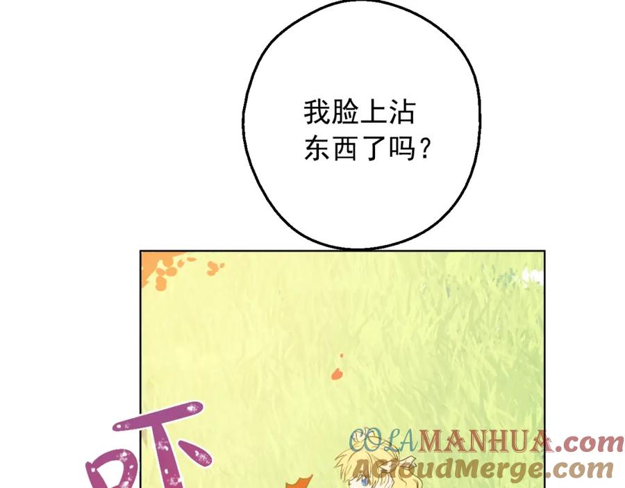 某天成为公主 第18话 心跳 第157页