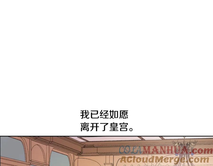 某天成为公主 第18话 心跳 第77页