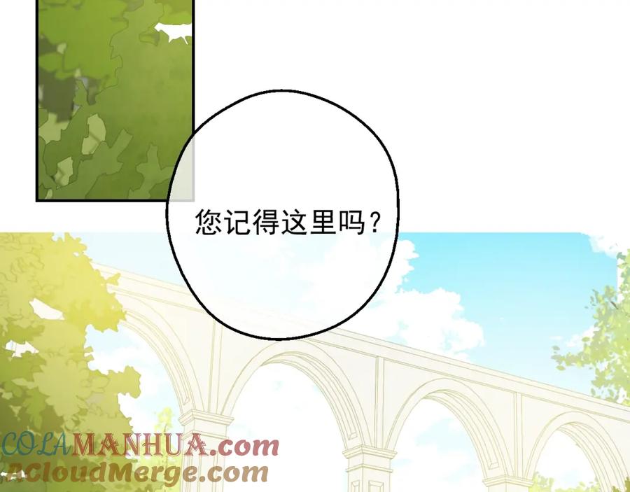 某天成为公主 第18话 心跳 第121页