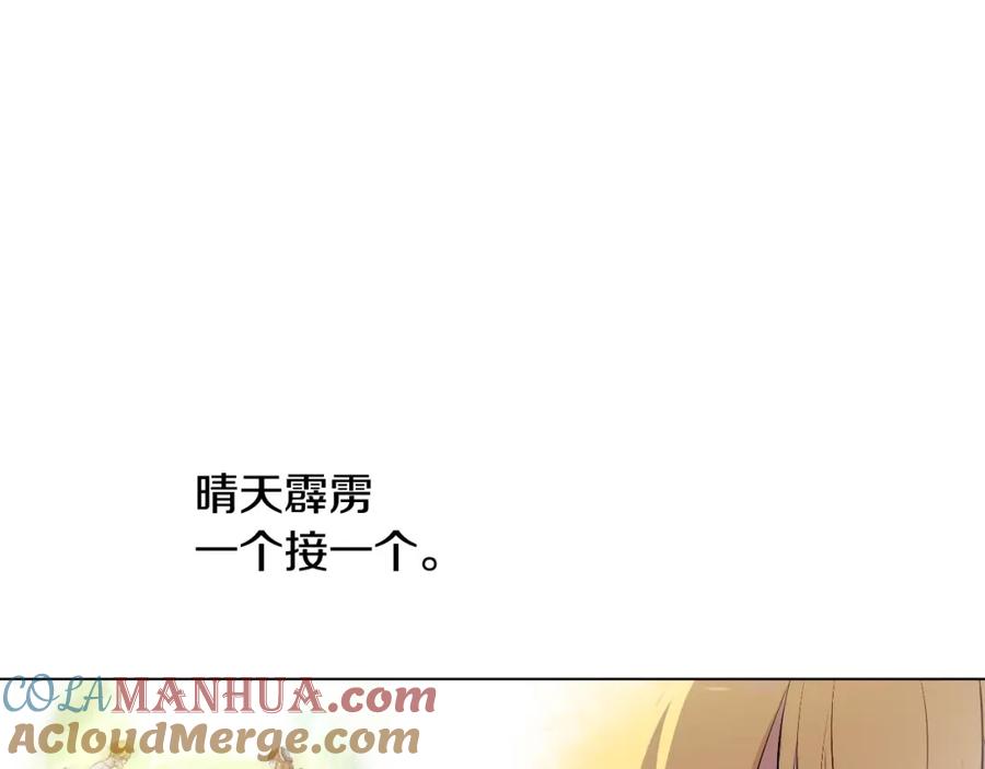 某天成为公主 第18话 心跳 第61页