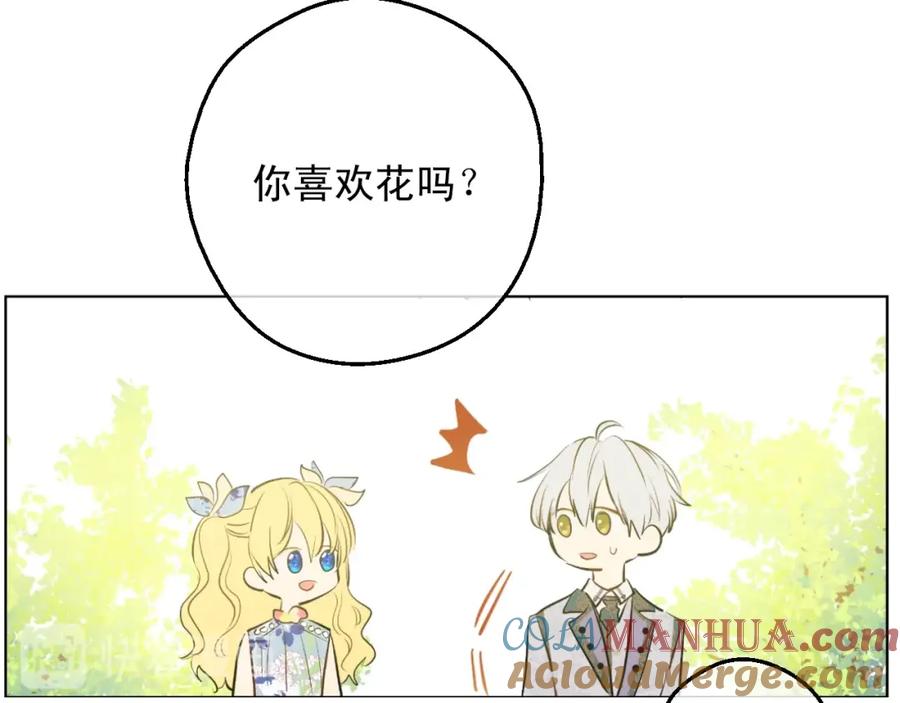 某天成为公主 第18话 心跳 第137页