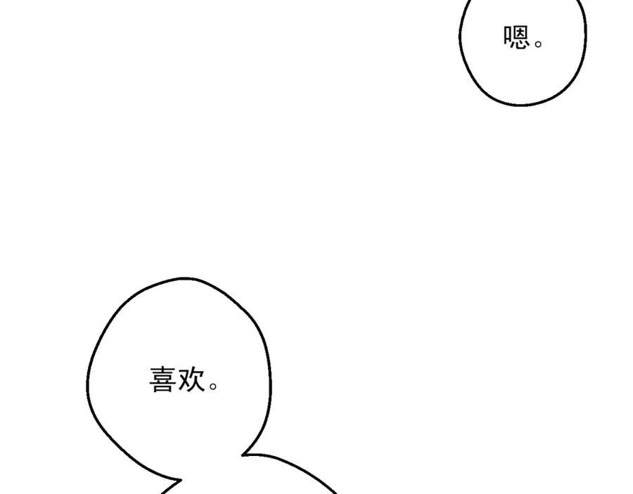 某天成为公主 第18话 心跳 第138页