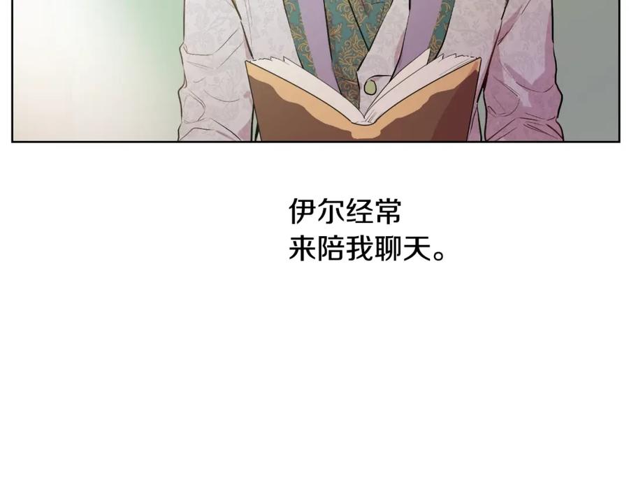 某天成为公主 第18话 心跳 第99页