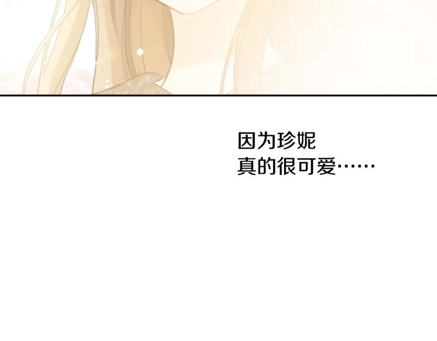 某天成为公主 第18话 心跳 第68页