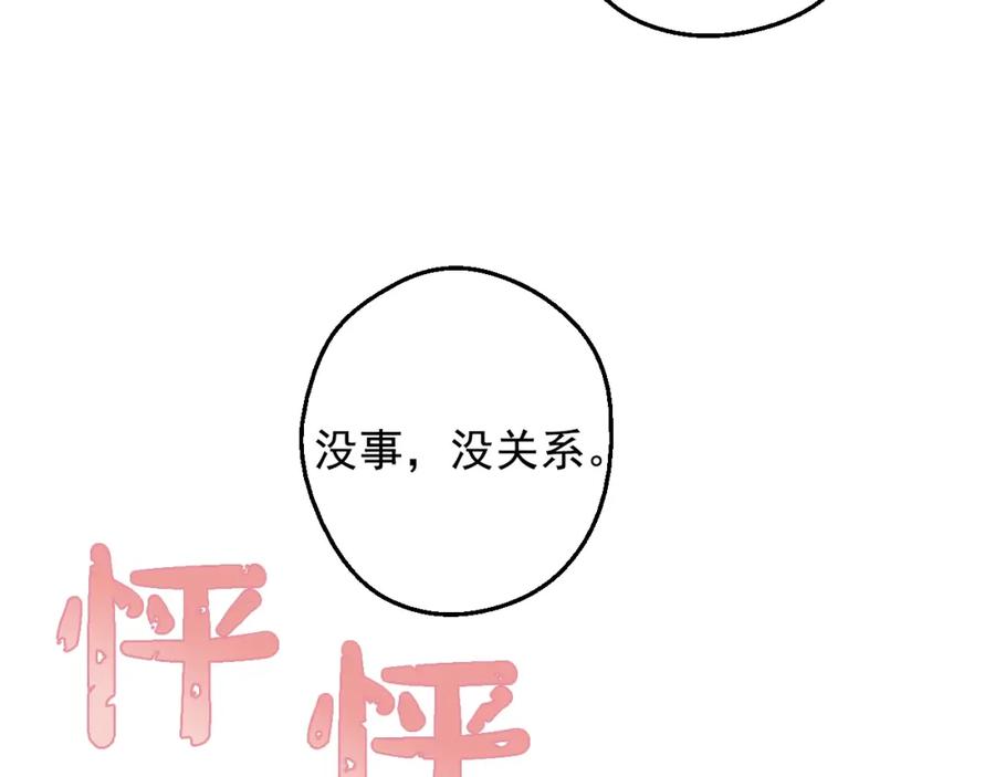 某天成为公主 第18话 心跳 第159页
