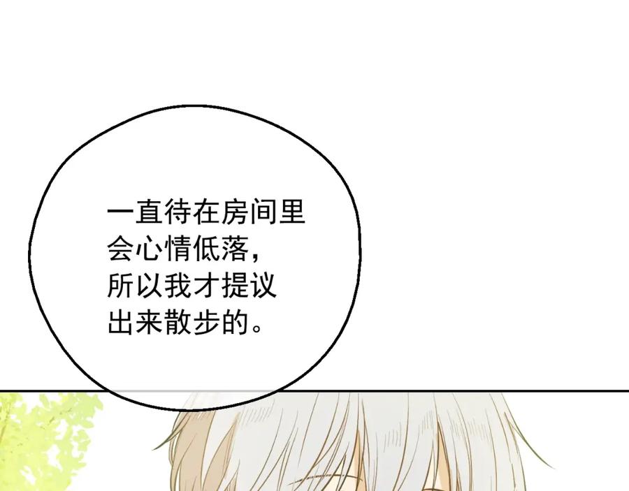某天成为公主 第18话 心跳 第127页