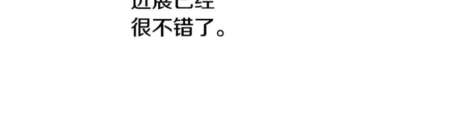 某天成为公主 第18话 心跳 第174页