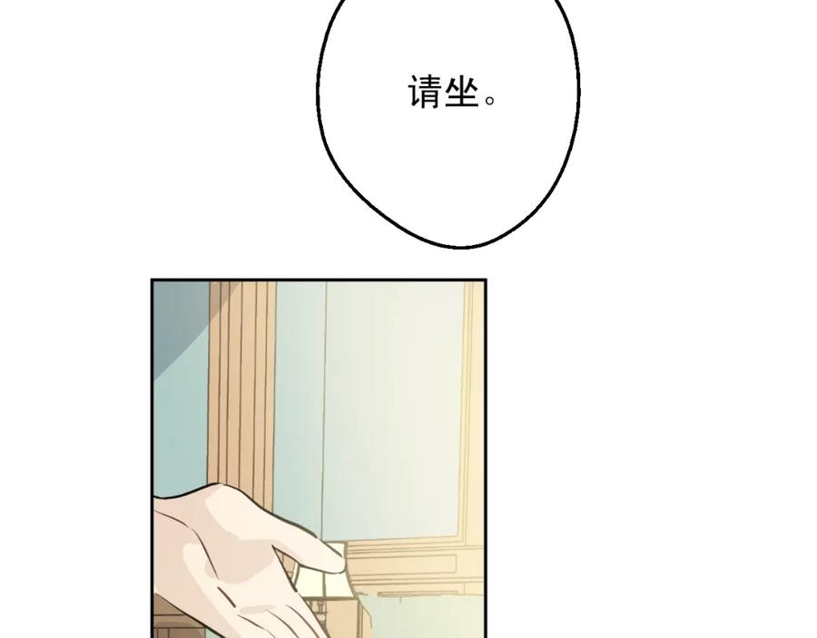 某天成为公主 第18话 心跳 第94页