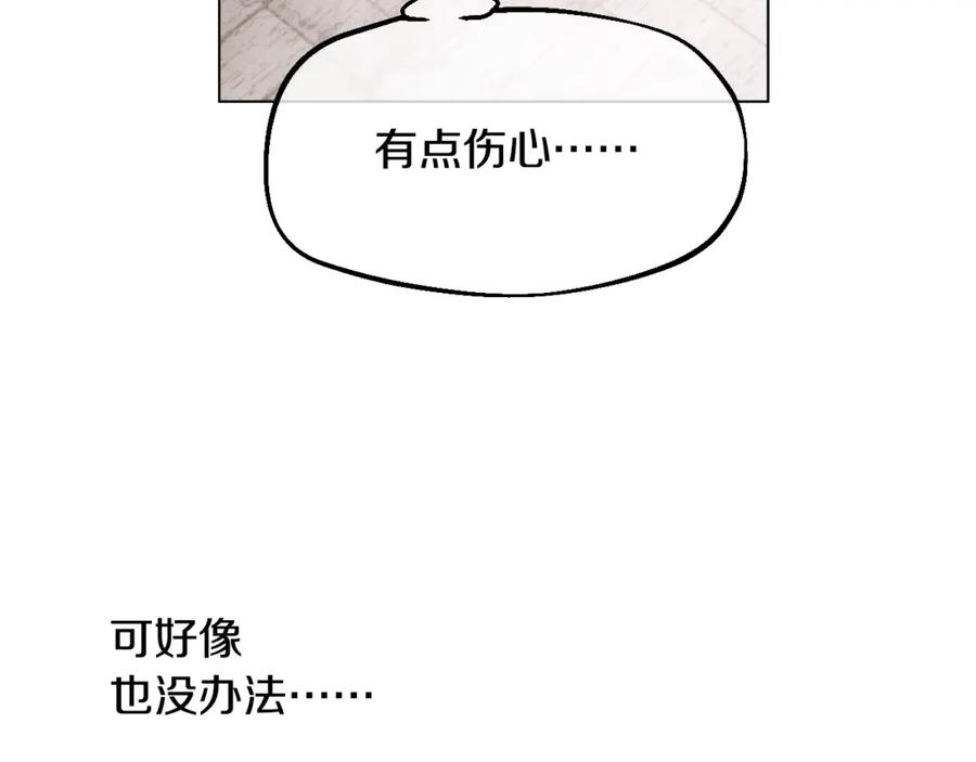 某天成为公主 第18话 心跳 第66页